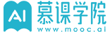 AI慕課學(xué)院