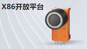 X86開(kāi)放平臺(tái)