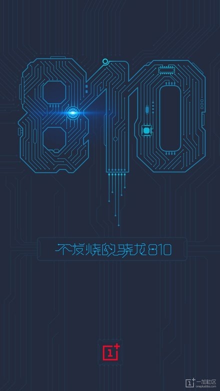 坑“機(jī)”無(wú)數(shù)的驍龍810，這回終于不發(fā)燒了