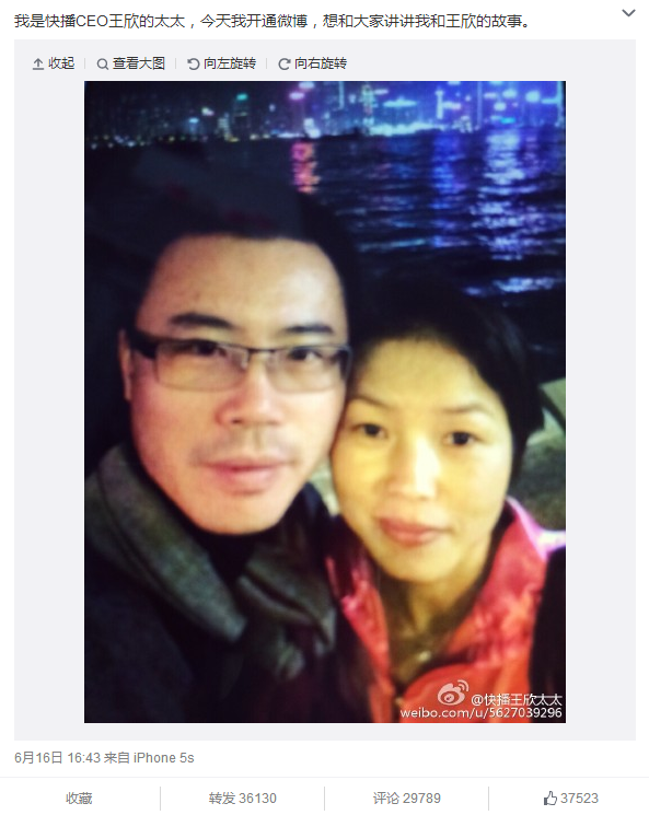 王欣老婆微博發(fā)聲，網(wǎng)友稱“欠快播一個會員”